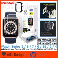 DomeGlass กระจกกันรอยกาว UV สำหรับ iWatch Series 9/8/7/6/SE/5/4 40mm / 41mm / 44mm / 45mm กระจกใสเต็