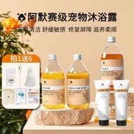 Amo Amo Pet Shower Gel Cat Dog Shower Gel Hair Conditioner Teddy Sterilization Anti-itching Deodor
