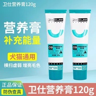 Weishi Nutritional Hair Removal Cream 120g For Cats Hair Removal Ball Spit Hair Cream Pet Kitten Nut