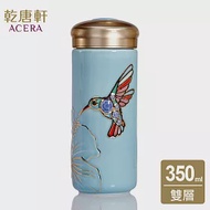 《乾唐軒活瓷》 蜂鳥隨身杯 / 大 / 雙層 350ml / 淺水藍彩金