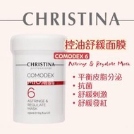 CHRISTINA - COMODEX 6號 控油修復面膜250ml |CHRISTIN A |暗瘡修復 (免運費)