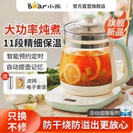 Bear Health Pot Household Multi-Functional Electric Kettle Boiling Water Scented Teapot Office Tea Cooker Small New