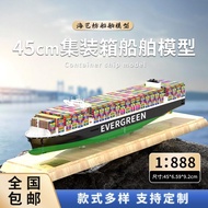 [Alloy Model] 45cm Evergreen Container Ship Model Ship Model Alloy Model Model Ship Container Busine