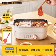 Modong Electric Hot Pot Pot Household Split Style Mandarin Duck Pot Multifunctional Electric Cooker 