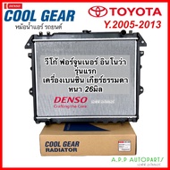 หม้อน้ำ รถยนต์ TOYOTA Vigo Fortuner Innova เกียร์ธรรมดา เบนซิน (Coolgear 3420) หม้อน้ำรถยนต์ วีโก้ ฟอร์จูนเนอร์ อินโนว่า ปี2005-13 M/T แอร์รถ