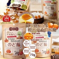 [260224] 日本製麥盧卡蜂蜜夾心潤喉糖73g