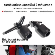 BIG EXPL OSION | EP ลูกบอลป้องกันการชนสำหรับมอเตอร์ไซค์ Ducati 959/1199/1299