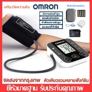 Omron ประกันศูนย์ไทย 5 ปี (ฟรี Adapter+ถ่าน) ถุงเก็บของ 【Free Adapter & Battery 】5 year warranty Omr