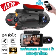 ส่งจากกรุงเทพ กล้องติดรถยน กล้องติดรถยนต์ Full HD WDR รุ่น T626 กล้องติดรถยนต์หน้า/หลัง บันทึกภาพ เล