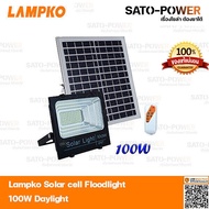 ์NS/ ไฟโซล่าเซลล์ สปอร์ตไลท์ LED 100วัตต์ LAMPKO-5730-100W โซล่าเซลล์ ไฟโซล่าเซล ไฟสปอร์ตไลท์ ไฟโซล