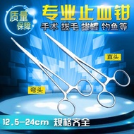 Stainless Steel Medical Hemostatic Forceps Straight Elbow Fishing Cupping Forceps Vascular Forceps P
