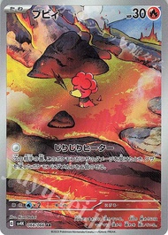 Pokemon card ptcg 日版 SV4K AR 交換
