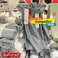 IKEA ผ้าคลุมเตียง bedspread ชุดเครื่องนอน 3 ฟุต 6ฟุต ผ้าฝ้าย 100%