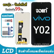 หน้าจอ LCD Display จอ + ทัช vivo Y22 Y22S Y76 5G Y33S Y33T Y02 Y02T Y02A อะไหล่มือถือ พร้อมทัชสกรีน 