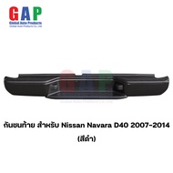 กันชนท้าย สำหรับ Nissan Navara D40 ปี 2007-2014 (สีดำ) กันชนท้าย สำหรับ นาวาร่าเก่า ตรงรุ่น พร้อมอุปกรณ์ขายึดติดตั้งครบชุด GA004 BK