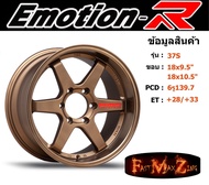 EmotionR Wheel TE37 ขอบ 18x9.5" 6รู139.7 ET+28 สีNBZW ล้อแม็ก อีโมชั่นอาร์ emotionr18 แม็กรถยนต์ขอบ18