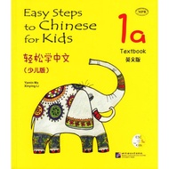 Easy Steps to Chinese for Kids Textbook 1a/1b/2a/2b/3a/3b/4a/4b Full Color/