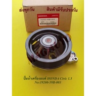 Water Pump Honda.civic 2016-2020 Engine 1.5 Turbo (FC FK) Genuine 1 1920-59B-003