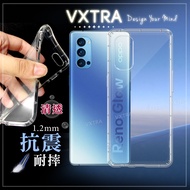 VXTRA OPPO Reno4 Pro 5G 防摔氣墊保護殼 空壓殼 手機殼