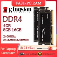 【ส่ง 24 ชั่วโมง】Kingston HyperX Notebook DDR4 RAM 4GB 8GB 16GB แรม 2400MHz 2666MHz 3200MHz SODIMM 1.2V PC4 หน่วยความจำ