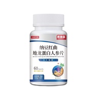 Shanzhensen Natto Red Koji Earth Dragon Protein Ginseng Tablets 36g White Bottle Guaranteed 25.9.26
