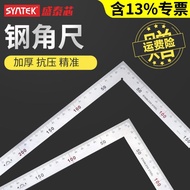 Flying Leopard Industrial Grade Right Angle Ruler Steel Angle Ruler Angle Ruler Angle Ruler Stainles