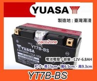 @成功網~本月促銷全新公司貨 YUASA 湯淺 7號薄型機車電池 YT7B-BS=GT7B-BS 新勁戰、GTR、BWS