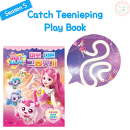 Catch Teenieping ซีซั่นที่5ดาวยิงจับเขาวงกตเกมกระดานและค้นหาความแตกต่าง