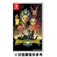 【Nintendo 任天堂】Switch 勇者鬥惡龍 尋寶探險團：藍色眼眸與天空羅盤 中文版