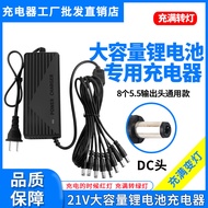 Hand Electric Drill Charger 21V3A4A5A Pistol Drill Electric Wrench Angle Grinder Electric Saw Lithiu