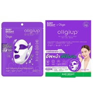 ( 1 กล่อง ) มาส์กเจลตาข่าย Baby Bright Oligiup 3D Lifting Full Face Net Gel Mask