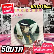 Etoile Stage Futami Akabane Brooch