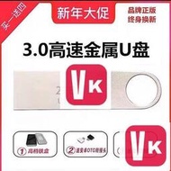 【VIKI-誠信經營】買一送四USB30高速 2tu盤1TB金屬不銹鋼迷妳商務優盤 手機車載1tu盤1t隨身碟2tb U