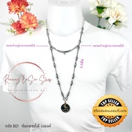สร้อยคอสแตนเลสแท้100% สร้อยพระ ลายผ่าหวาย+เม็ด ขนาด 3.5มิล รหัส BD-04 BD-05 BD-06 แต่งอะไหล่สแตนเลสแ