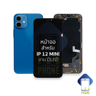 หน้าจอใช้สำหรับ ip 12 mini (งานoled) จอi12mini จอi12 หน้าจอi12มินิ จอไอโฟน12มินิ จอไอโฟน  หน้าจอมือถ