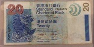 1993及2000年A（頭版）+ Z （補版)豹子+ 一對 / 2003年渣打銀行＄20 (補版）