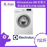伊萊克斯 - EWF7028M6WA 7公斤UltimateCare 100 前置式蒸氣護理洗衣機