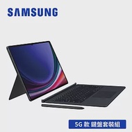 【旗艦★享皮套多重禮】SAMSUNG Galaxy Tab S9 Ultra 5G SM-X916 鍵盤套裝組 (12G/512GB) 黑耀灰