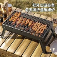 KP0132 燒烤爐barbecue stove戶外露營家用燒烤爐子 outdoor camping household barbecue stove