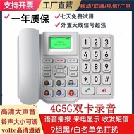 Full Netcom 4G Wireless Card Telephone Mobile Unicom Telecom 4G5G Universal Home Telephone Landline 