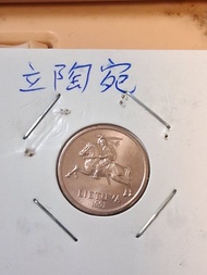 全新立陶宛1994年硬幣