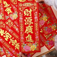 Big Spring Flocking 2025 Spring Gold Charactersyl1z20251016