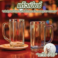 Glass (Pack Of 6) Size 400/500 ml Width 8.2 Cm.* Height 14 Cm. With Handle Clear Beer Thick Shiny