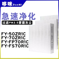 Suitable for Panasonic New Style System FY-50ZR1C/70ZR1C Standard/Enhanced Filter Filter FP70R1C Fil