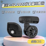 2027 Shengyuan C32 Universal Wheel YT-B06 Wheel A002 Dongxin Wheel Luggage Wheel Universal Wheel Sil