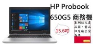  ↳CC3C↲ 8YJ21PA HP ProBook 650 G5/15.6/i7-8665U/16G*1/商用筆電