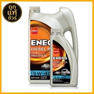 น้ำมันเครื่อง ดีเซล ENEOS Diesel Plus 10w-3015w-4020w-50 มีตัวเลือก กึ่งสังเคราะห์ ขนาด 6+1L