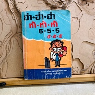 F418 Ha Five 5 5