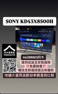 Sony  KD43X8500H /99%NEW