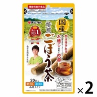 2-Pack of Roasted Burdock Root Tea – Made in Japan (20 Bags Each)